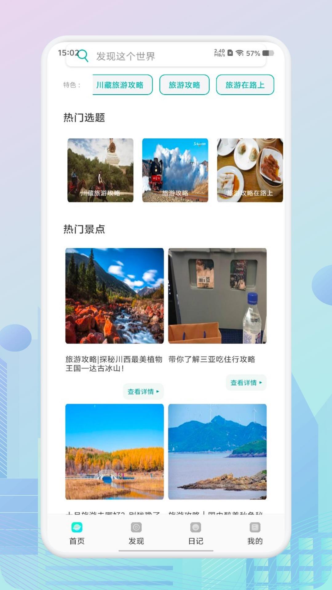 力推助手