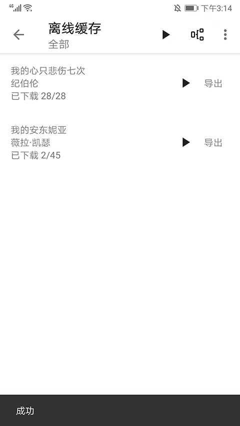 程序猿小说怎么缓存5