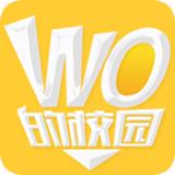 WO的校园