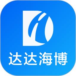 达达海博助手