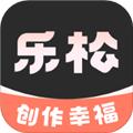 乐松app