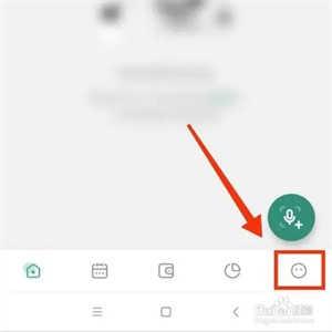 一木记账怎么自动记账截图2