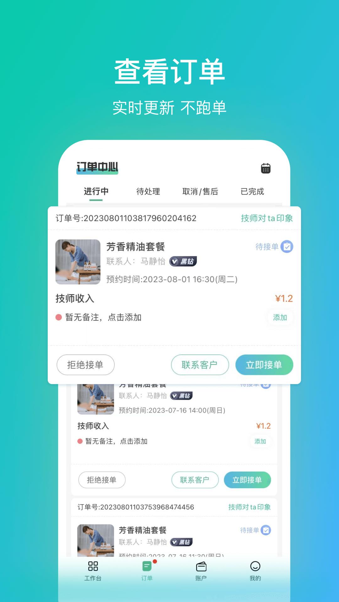 往约管理版