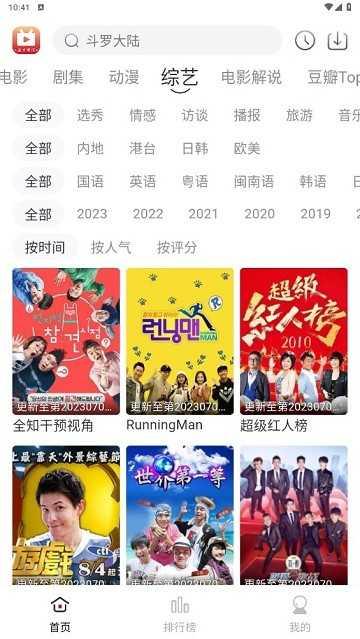 全民聚视纯净修复版