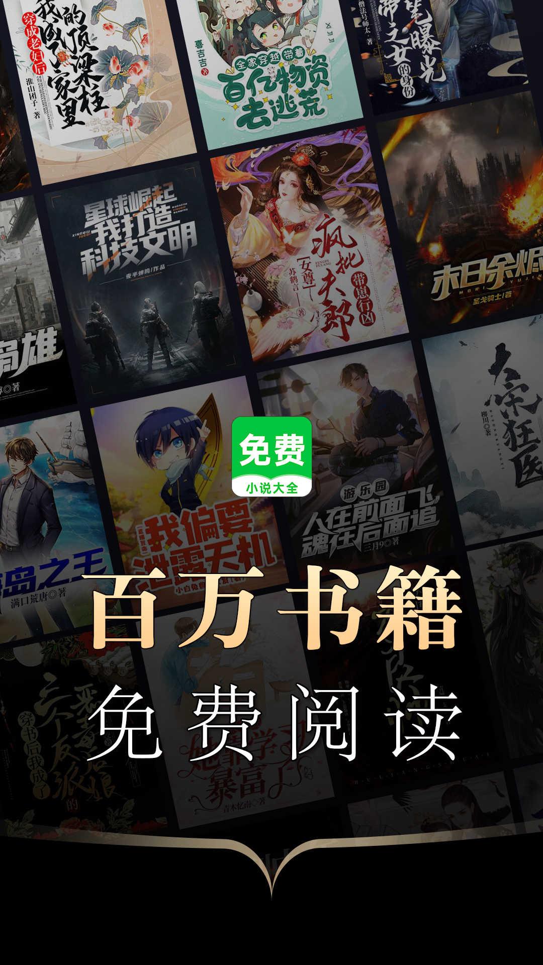 番薯免费小说绿化版