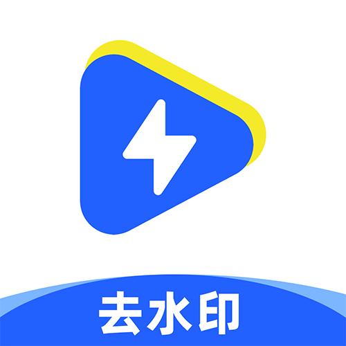 一键去水印助手解锁会员版