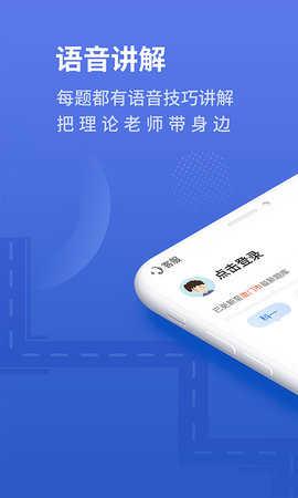懒人驾考高级版