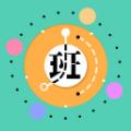 排班闹钟生活必备版