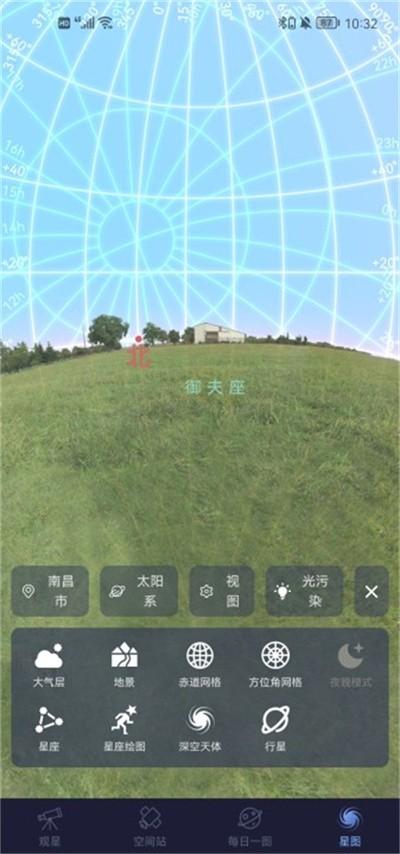 天文通最新版app下载