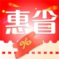 超级惠省