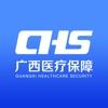 广西医保网上服务大厅官方版