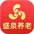 盛泉养老
