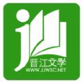 晋江文学城手机版