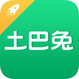 土巴兔极速版