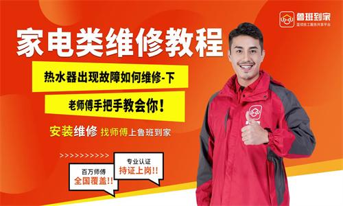 鲁班到家师傅版app