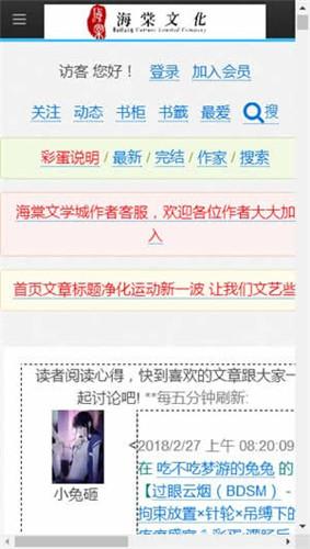 海棠文化书屋