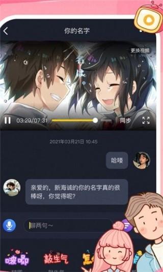 心动日常使用说明图片1