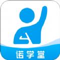 诺学堂