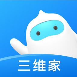三维家设计师官方
