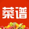 超级菜谱
