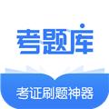 建造师考题库