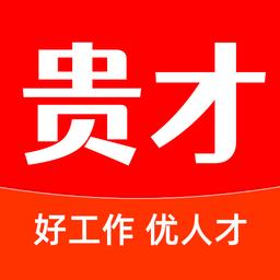 贵才网手机版