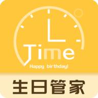 生日纪念日