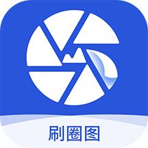 刷圈图手机客户端