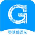英语语法精讲