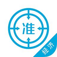 经济师题库