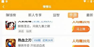 慢慢玩