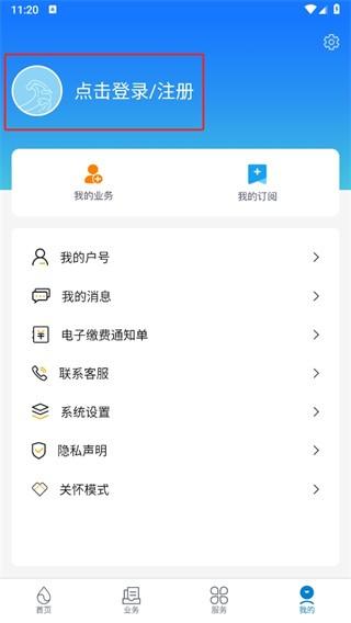上海供水app