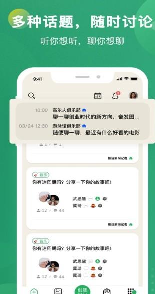 秒聊交友软件app最新版