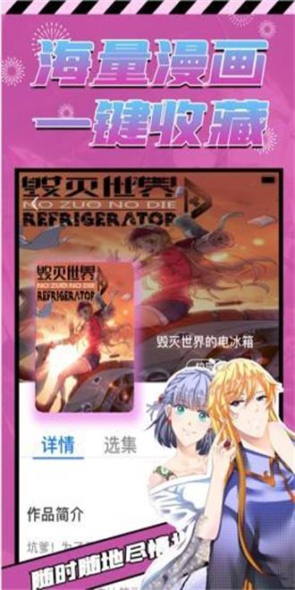 蜜桃漫画 免费版