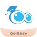 空中课堂电视版