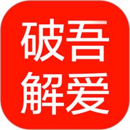 吾爱