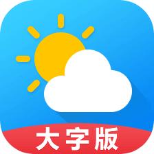 爱尚天气预报app最新版