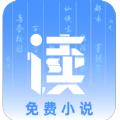 读免费小说