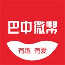 巴中微帮v7.0.1