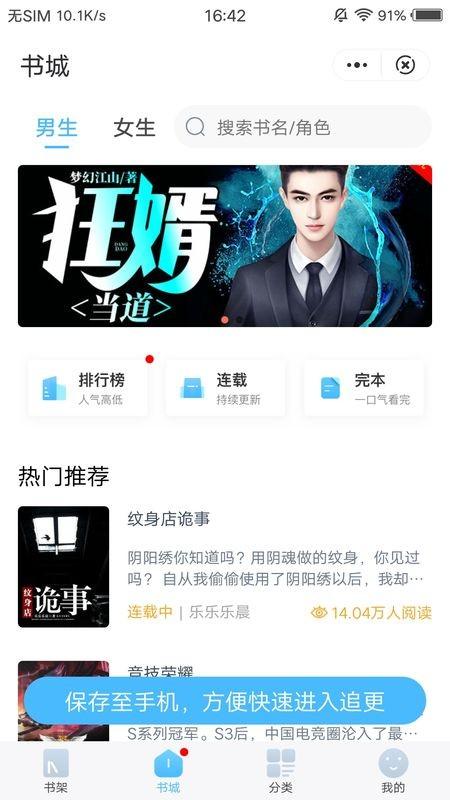 白马小说免费版