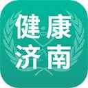 健康济南app