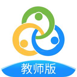 智校云教师版