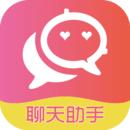 恋爱聊天术安卓最新版
