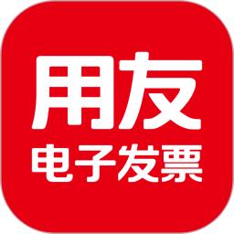 票友记(电子发票管理)