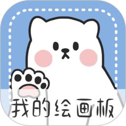 画画小黑板app