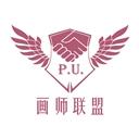 画师联盟app最新版