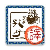 文言文翻译