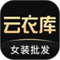 云衣库