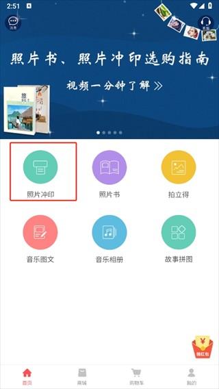 口袋冲印