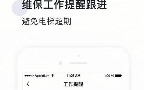 梯易行